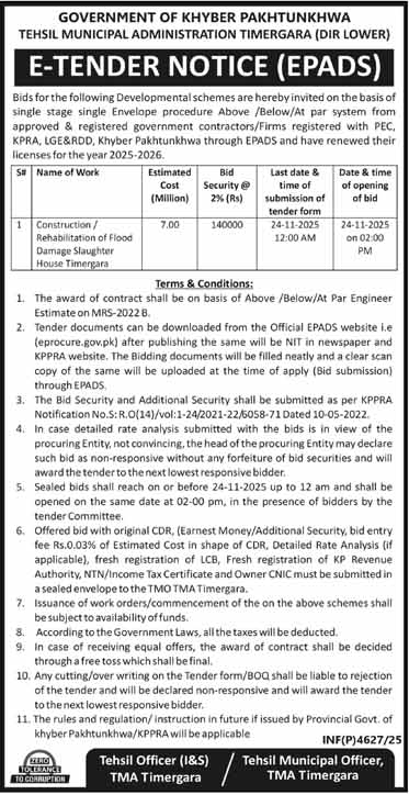 Tehsil Municipal Administration Timergara Tender Notice